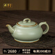 周澤堂 高端汝窯茶壺茶具 景德鎮(zhèn)高檔陶瓷茶水分離功夫茶泡茶壺送禮盒裝 逍遙如意壺 220ml