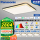 松下（Panasonic）全光譜智能吸頂燈臥室燈全屋澤巡三室二廳套裝燈