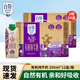 天友百特有機(jī)純牛奶A2-β酪蛋白營養(yǎng)早餐兒童mini奶中秋送禮禮盒 A2-β酪蛋白有機(jī)純牛奶2箱裝