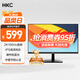 HKC 27英寸2K高清100Hz顯示器IPS面板硬件低藍(lán)光廣視角HDMI接口家用電子書(shū)辦公液晶電腦顯示屏S2716Q