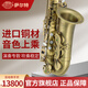 薩爾特 中音薩克斯SP-860 樂(lè )器降E調考級專(zhuān)業(yè)演奏薩克斯 中音薩克斯青銅色