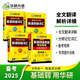 備考2025年12月上海交大試卷八書(shū)合一英語(yǔ)四級真題大學(xué)4級歷年真題考試詞匯單詞閱讀理解聽(tīng)力寫(xiě)作翻譯作文華研外語(yǔ) 四級備考資料 四級試卷 英語(yǔ)四級詞匯 英語(yǔ)四級真題+詞匯
