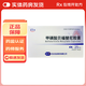 [賽美納]甲磺酸貝福替尼膠囊 25mg*40粒 1盒裝
