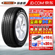 瑪吉斯汽車輪胎MA656 225/65R17 102V適配雪弗蘭探界者