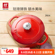 雙立人（ZWILLING）琺瑯鑄鐵鍋湯鍋燉鍋雙耳煲湯鍋平底鍋烹飪鍋具電磁爐燃?xì)馔ㄓ?亮紅色 24cm