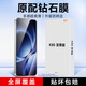 酷樂(lè )風(fēng)適用紅米K80至尊版鋼化膜 Redmi k80ultra手機膜保護貼膜玻璃全屏覆蓋超薄防摔防指紋 紅米k80至尊版丨原配鉆石膜丨兩片裝