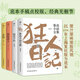魯迅小說(shuō)全集 狂人日記、朝花夕拾、野草、駱駝祥子茶館（老舍作品集）、背影 朱自清 無(wú)刪減正版原著 1938年復(fù)社底本，中國(guó)白話(huà)小說(shuō)開(kāi)山之作，多篇入選語(yǔ)文課本，另收錄魯迅生平及照片） 狂人日記+朝花夕拾