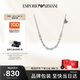 EMPORIO ARMANI阿瑪尼女士項鏈925銀項鏈精致七夕情人節(jié)禮物送女朋友EG3604040
