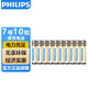 飛利浦（PHILIPS）碳性7號電池10粒干電池綠色適用遙控器/鐘表/電子稱(chēng)/計算器/鬧鐘/耳溫槍七號電池AAA R03