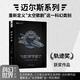 戰爭學(xué)徒(新版) 洛伊斯·比約德 邁爾斯系列 軌跡獎獲獎作品 重新定義“太空歌劇”這一科幻類(lèi)別