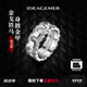 IDEAGEMER【應(yīng)昊茗同款】925銀山文甲戒指男士輕奢百搭高級感痞帥原創(chuàng)指環(huán) 山文甲戒指-20號