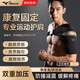 美津濃（MIZUNO）醫用護肩專(zhuān)業(yè)運動(dòng)防脫臼肩膀健身?yè)p傷護具套防護臂帶【京東專(zhuān)供】