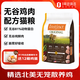 INSTINCT 進(jìn)口貓糧百利無(wú)谷雞成貓干糧 11磅 純鮮肉易消化