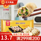 正大 水餃蒸餃 早餐 速凍餃子  菌菇三鮮蒸餃460g 20只
