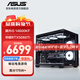 華碩全家桶 i7 14700KF/RTX5060Ti/5070Ti/5080顯卡臺(tái)式電腦主機(jī)電競(jìng)游戲diy組裝機(jī)全套整機(jī)WJ11C i5 14600KF/RTX5060Ti丨規(guī)格二 華碩品質(zhì) 堅(jiān)若磐石