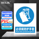 BELIK 必須戴防護手套 30*22CM PVC板工廠(chǎng)車(chē)間施工標語(yǔ)倉庫禁止標牌提示標示安全標識牌警示牌XAQ01