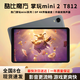 酷比魔方掌玩mini 2 平板電腦安卓4G全網(wǎng)通  8.4英寸學(xué)習(xí)游戲pad高清顯示屏 八核處理器 山巖灰 8GB+128GB