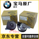寶馬原裝原廠(chǎng) 鳴笛喇叭 汽車(chē)提示喇叭 左右高低音喇叭 蝸牛喇叭 鳴笛蝸牛喇叭（全新原廠(chǎng)）一只 3系 316i318i320i328i