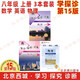 現(xiàn)貨2025版24秋學(xué)習(xí)探究診斷 八年級上冊八上 第15版 3本全套裝 數(shù)學(xué)英語物理 北京西城學(xué)探診初中同步練習(xí)初二8年級