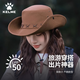 卡爾美（KELME）西部牛仔帽女遮陽(yáng)帽男防曬帽子徒步漁夫帽騎馬川西旅游美式復(fù)古帽