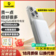 倍思【3C認(rèn)證】10000毫安磁吸無線充電寶Magsafe22.5W快充移動(dòng)電源適用于蘋果16/15/14/13華為小米手機(jī) 【熱銷款】1萬毫安22.5W-可上飛機(jī)-皓月白