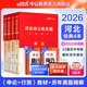中公教育2025河北省考公務(wù)員考試教材用書歷年真題試卷申論行測河北省考公教材真題鄉(xiāng)鎮(zhèn)村官選調(diào)生等通用 （申論+行測）教材真題4本