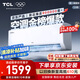TCL京東聯(lián)名大1.5匹新一級能效真省電SE掛機(jī)空調(diào)冷暖變頻KFR-35GW/JD21+B1國家補(bǔ)貼以舊換新