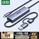 綠聯(lián)視頻采集卡4K高清輸入MS2130適用Switch/PS5電腦手機平板相機抖音直播錄制 轉(zhuǎn)USB3.0/Type-C