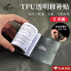 山頭林村TPU充氣床墊補(bǔ)漏氣膠帶帳篷布天幕游泳圈游泳池萬(wàn)能修補(bǔ)貼補(bǔ)丁貼 5片裝（單片7.5*7.5cm）