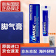 Lamisil cream蘭美舒澳洲腳氣膏原裝進(jìn)口 祛除i腳臭足腳癢 15g*1支【澳洲本土版】
