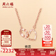周六福（ZLF）  18K金項(xiàng)鏈女玫瑰金愛(ài)心形彩金套鏈雙環(huán)鎖骨鏈女友生日 42cm 3cm