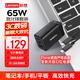 ThinkPad（thinkplus）氮化鎵充電器65W三口快充套裝 適用于聯(lián)想ThinkBook華為小米蘋果手機平板筆記本電腦