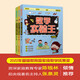 新華書店官方正版 數(shù)學實驗王全套3冊 直尺為什么能畫出曲線中級篇 時間怎么能稱出來初級篇 投針怎么能得出圓周率 一二三四年五級小學生課外書 【套裝3冊】數(shù)學實驗王