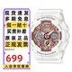 卡西歐（CASIO）手表女GSHOCK獨(dú)角獸星空粉學(xué)生雙顯考試多功能運(yùn)動(dòng)防水送女友禮物 GMA-S120MF-7A2