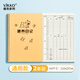 維克多利A4/50張嬰兒喂養(yǎng)記錄本寶寶喂奶日記本新生兒每日母乳表格輔食成長哺乳筆記本加厚2本【寶媽推薦】