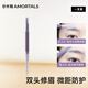 爾木萄（AMORTALS）雙頭微距修眉刀剃眉刀防護網(wǎng)不易傷膚初學(xué)者化妝師用節(jié)日禮物