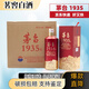 茅臺（MOUTAI）茅臺飛天茅臺酒 茅臺1935 醬香型白酒 收藏送禮 2025年 500mL 6瓶 茅臺1935 整箱