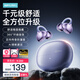 熙彼兒（Sibyl）【旗艦新品】真無(wú)線(xiàn)藍(lán)牙耳機(jī)耳夾式藍(lán)牙6.0骨傳導(dǎo)概念開(kāi)放式不入耳掛耳式通話(huà)降噪跑步運(yùn)動(dòng)耳機(jī) 【流光紫】360°環(huán)繞音丨藍(lán)牙6.0 丨2025新款丨超長(zhǎng)續(xù)航丨久戴舒適