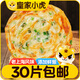 皇家小虎老上海風(fēng)味蔥油餅30片/2.7kg 手抓餅面皮早餐半成品煎餅 源頭直發(fā)