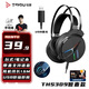 鈦度（Taidu）【全網(wǎng)熱銷】THS309A3極光 游戲耳機有線頭戴式 電競短麥耳麥 臺式USB立體聲 吃雞三角洲行動 黑色