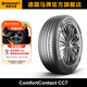 德國馬牌輪胎185/60R15 84H CC7適配本田新飛度