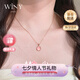 唯一（Winy）銀項(xiàng)鏈女2025新款吊墜七夕情人節(jié)生日紀(jì)念日告白禮物送女友老婆