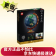 樂高（LEGO）積木21332地球儀18歲+玩具 IDEAS系列旗艦限定款 生日禮物