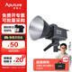 愛圖仕（Aputure）200d S直播補光燈攝影燈攝影攝像服裝箱包零食直播單色溫手持常亮燈