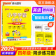 廣州教科版25秋小學學霸作業(yè)本英語四年級上下冊廣州專版同步練習冊JK4年級同步訓練冊附贈測試卷同步教材課時練習用天天練暑假預習PASS綠卡圖書 25秋英語教科廣州專版-上冊
