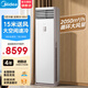美的（Midea）直流變頻 空調(diào)新能效變頻冷暖 商用大風(fēng)量客廳空調(diào)立柜式商鋪柜機(jī) 以舊換新 三級(jí)能效 大風(fēng)量+強(qiáng)勁冷暖
