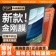 圖拉斯【超 強 防 爆丨25年新款金剛膜】適用華為mate60pro鋼化膜mate60pro+手機膜RS全覆蓋超防摔保護膜 【全膠鋼化膜】升級超防摔+爽滑抗指紋 Mate60Pro/Pro+/RS通用