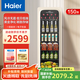 海爾（Haier）150升元?dú)獗杉矣每蛷d辦公室風(fēng)冷 冷藏柜茶葉飲料蔬菜水果保鮮柜小冰箱 象牙米 元?dú)獍?150L