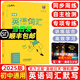 2025一飛沖天中考英語詞匯默寫1600詞亂序版在線音頻初中同步重點(diǎn)單詞