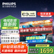 飛利浦（PHILIPS）8399系列 游戲電視120Hz超薄護(hù)眼智慧屏杜比視界4+64G智能平板電視 55英寸 55PUF8399/T3